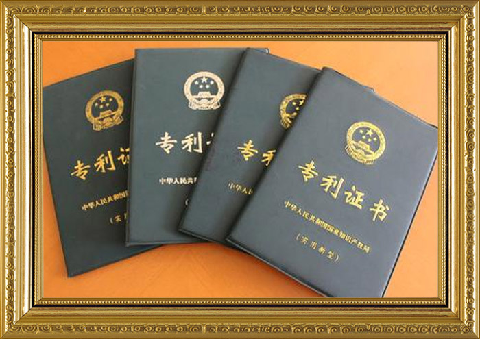 專利證書(shū)